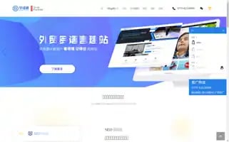 Huaqiutong.com Screenshot 2024-06-26 05:27:26