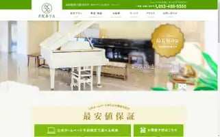 Hamamatsuhotel.com Screenshot 2024-04-16 23:26:38