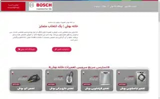 Khane-bosch.com Screenshot 2024-06-29 03:53:28