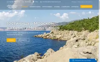 Morskoe-hotel.com Screenshot 2024-04-26 04:40:34