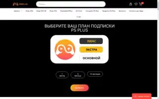 Psplus.su Screenshot 2024-05-24 04:01:26
