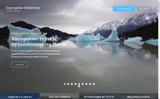 Chiletotravel.com Screenshot 2024-04-22 13:07:20