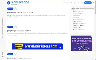 Startuprecipe.co.kr Screenshot 2024-07-07 20:46:25