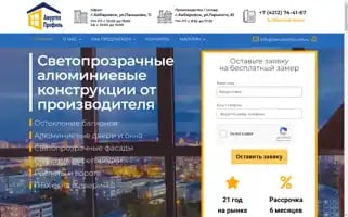 Amurtechprofil.ru Screenshot 2024-06-11 22:36:53