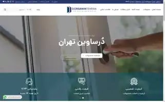 Dorsawintehran.com Screenshot 2024-05-20 03:45:43