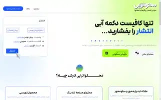 Contenttherapy.ir Screenshot 2024-05-23 18:42:43