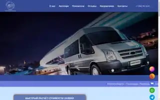 Avto-grandtravel.ru Screenshot 2024-04-15 18:59:33