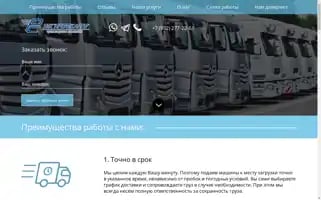 Pcargo.ru Screenshot 2024-07-09 22:47:24