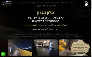 Habaronhotel.co.il Screenshot 2024-04-16 23:01:19