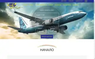 Skytravel-bg.com Screenshot 2024-04-17 14:38:52