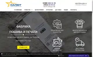 Salut37.ru Screenshot 2024-06-12 00:12:32
