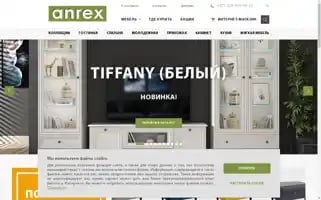 Anrex.by Screenshot 2024-07-09 21:49:24