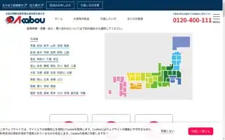 Akabou.jp Screenshot 2024-06-18 21:05:40