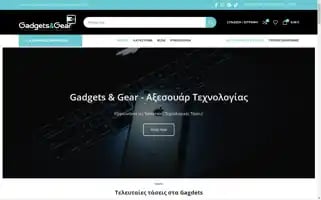 Gadgetsandgear.gr Screenshot 2024-05-21 22:25:42