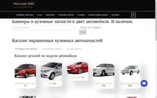 Bamper.market Screenshot 2024-05-21 09:17:10