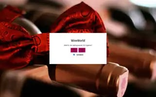 Wineworld.bg Screenshot 2024-05-20 17:04:01