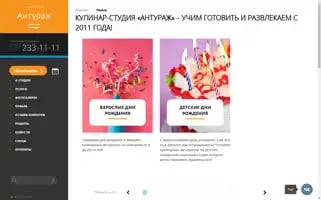 Antourage24.ru Screenshot 2024-04-15 01:51:18