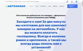 Avtznak.ru Screenshot 2024-05-23 09:41:06