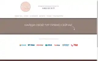 Felicitatravel.ru Screenshot 2024-04-22 17:00:12