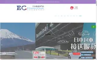 Ecorporatetravel.com.hk Screenshot 2024-04-14 21:12:04