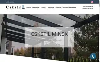 Cskminsk.by Screenshot 2024-05-21 05:37:59