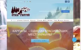 Georgiy-hotel.com.ua Screenshot 2024-04-17 05:55:47