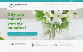 Dostavkaknig.by Screenshot 2024-05-28 01:42:50