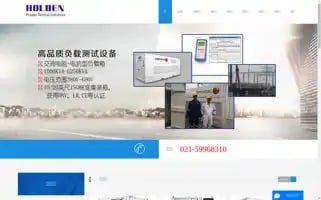 Holden-sh.com Screenshot 2024-06-17 03:43:50