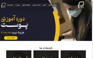 Parizadacademy.com Screenshot 2024-05-17 07:23:56
