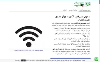 4g-wifi.services Screenshot 2024-06-13 01:29:57