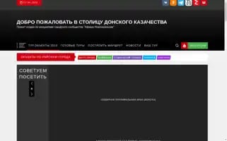 Top-tour-novocherkassk.ru Screenshot 2024-04-22 18:01:10