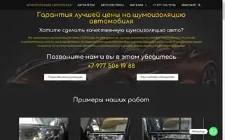 Shumka-pro.ru Screenshot 2024-05-21 12:42:45