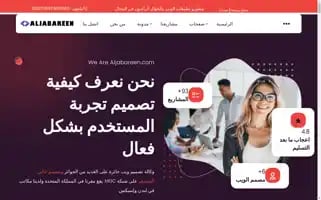 Aljabareen.com Screenshot 2024-06-28 11:26:36