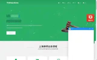 Lawjust.cn Screenshot 2024-05-19 12:46:43