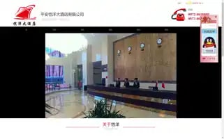 Kaiyanghotel.com Screenshot 2024-04-14 19:44:29