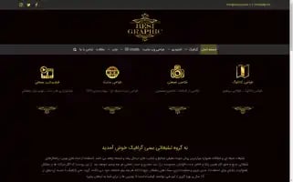 Besigraphic.ir Screenshot 2024-07-05 20:56:47