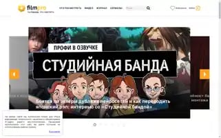 Filmpro.ru Screenshot 2024-06-30 21:14:42