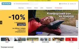 Decathlon.ua Screenshot 2024-07-08 01:42:58