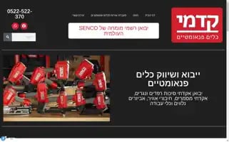Kedmi-tools.co.il Screenshot 2024-05-21 21:38:43