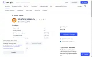 Nikatouragent.ru Screenshot 2024-04-22 12:55:52