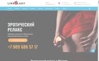 Like-lady.com Screenshot 2024-05-20 21:49:33
