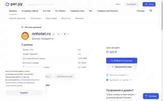 Onhotel.ru Screenshot 2024-04-17 16:01:45