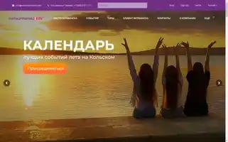 Visitmurmansk.info Screenshot 2024-06-11 05:02:54