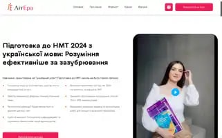 Ukrmovalessons.com Screenshot 2024-05-28 04:53:57