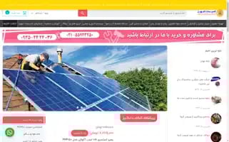 Tasisattajhiz.com Screenshot 2024-05-21 13:27:08