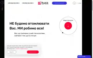 Rubik.com.ua Screenshot 2024-06-29 12:55:00