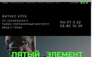 5fitkhv.ru Screenshot 2024-05-25 16:54:58