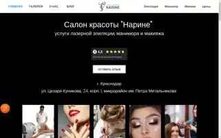 Narinebeautyroom.ru Screenshot 2024-05-24 12:27:35