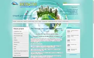 Nelsontravel.ru Screenshot 2024-04-14 19:13:55