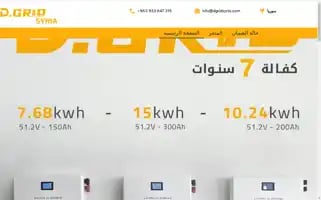 Dgridsyria.com Screenshot 2024-05-28 07:19:29